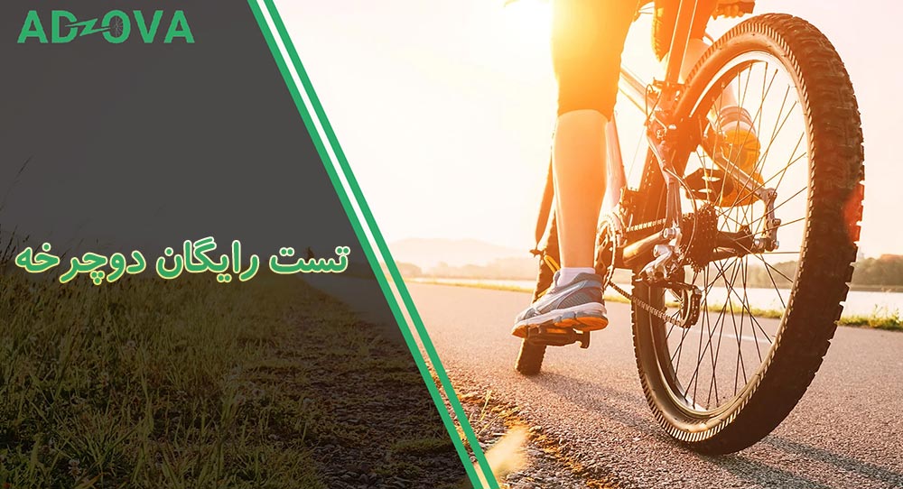 شرکت سورا - آدوا