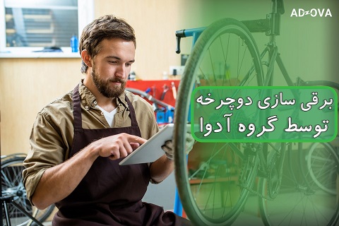 شرکت سورا - آدوا